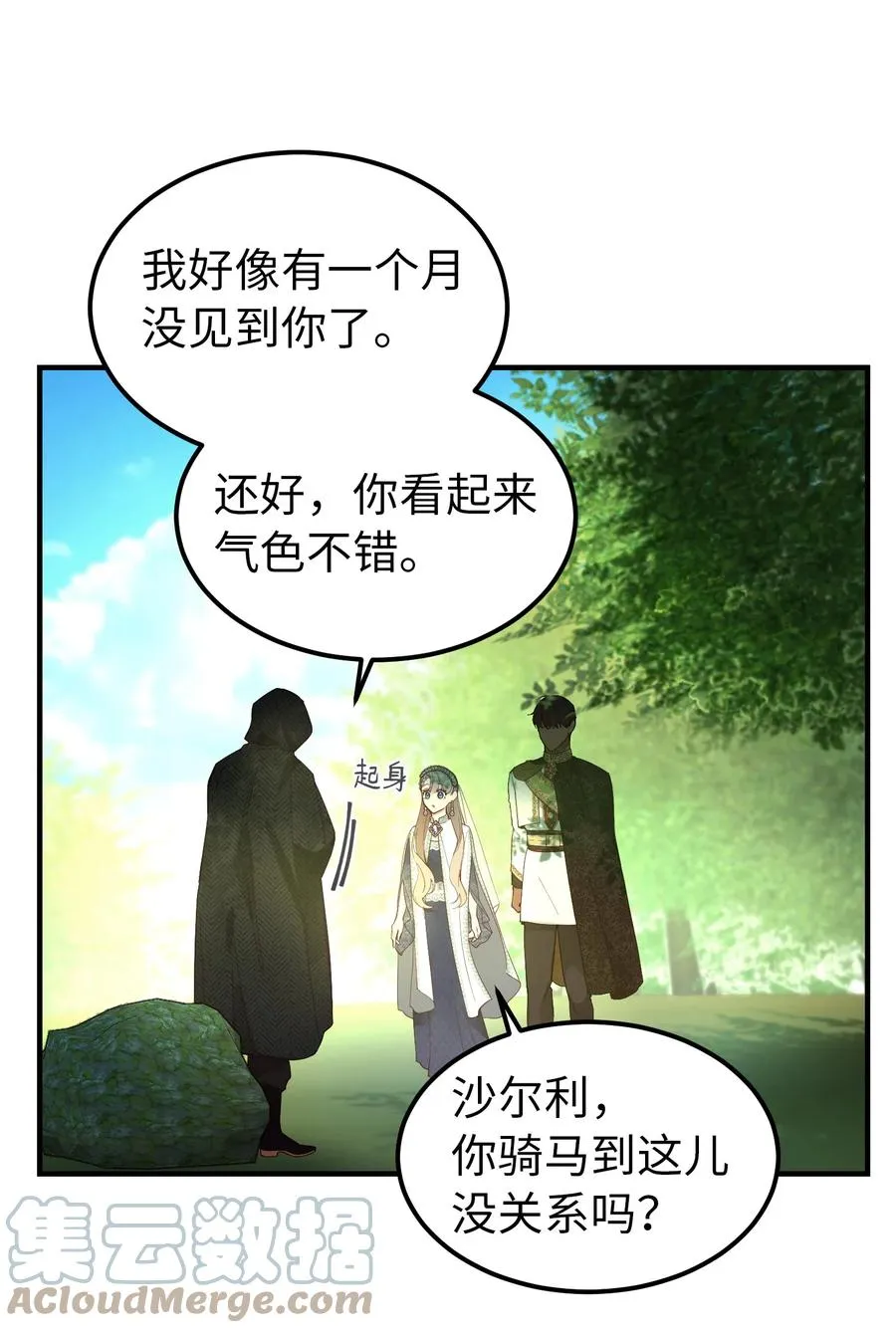 101 约会 第34页