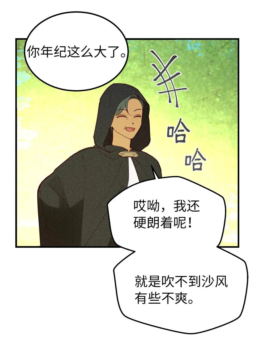 101 约会 第35页
