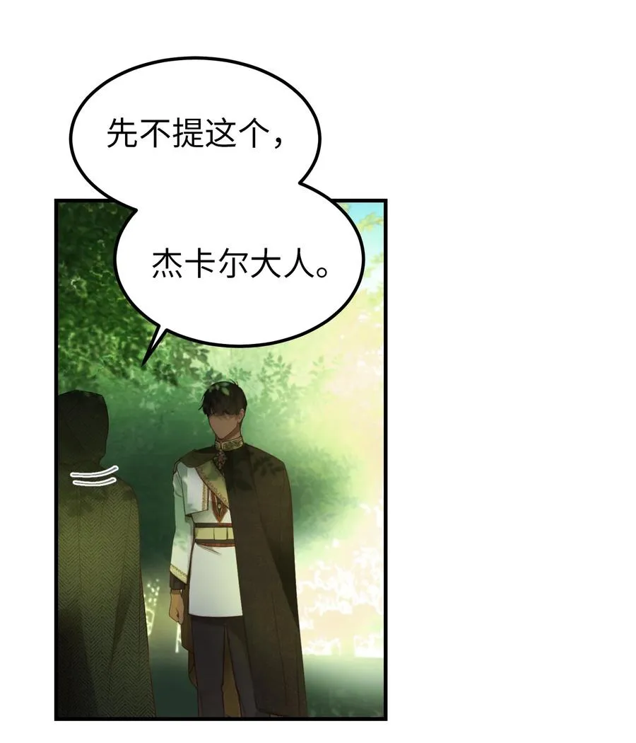 101 约会 第36页