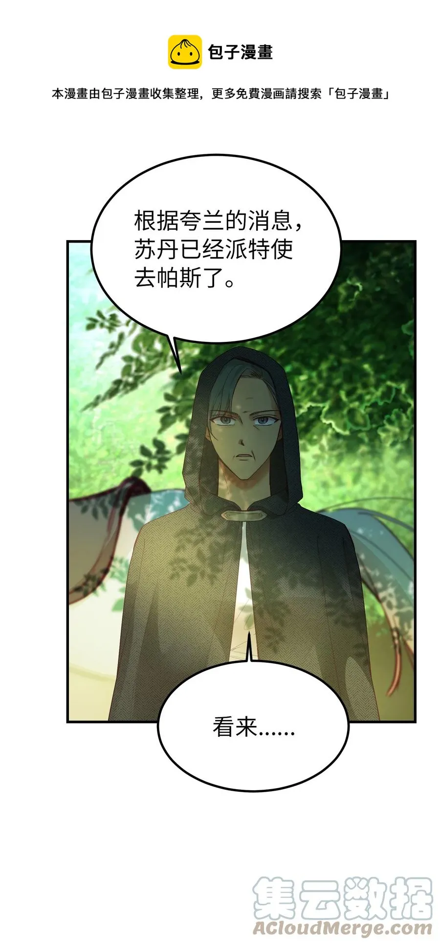 101 约会 第37页