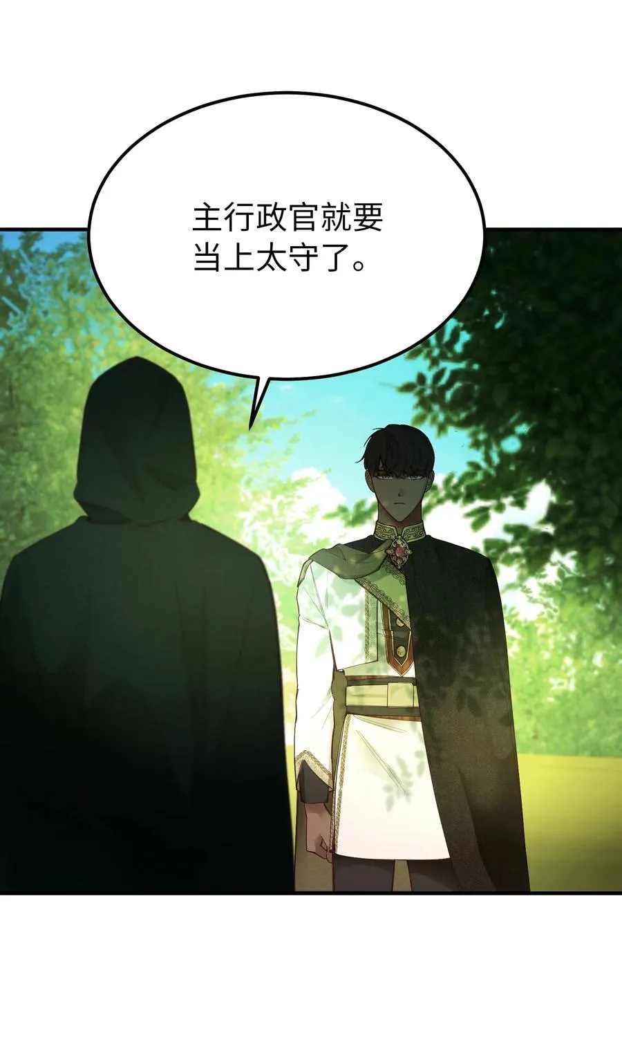101 约会 第38页