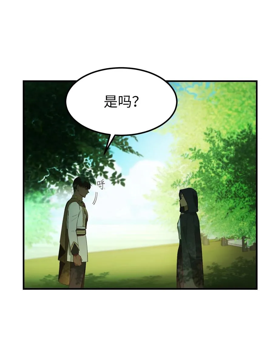 101 约会 第39页