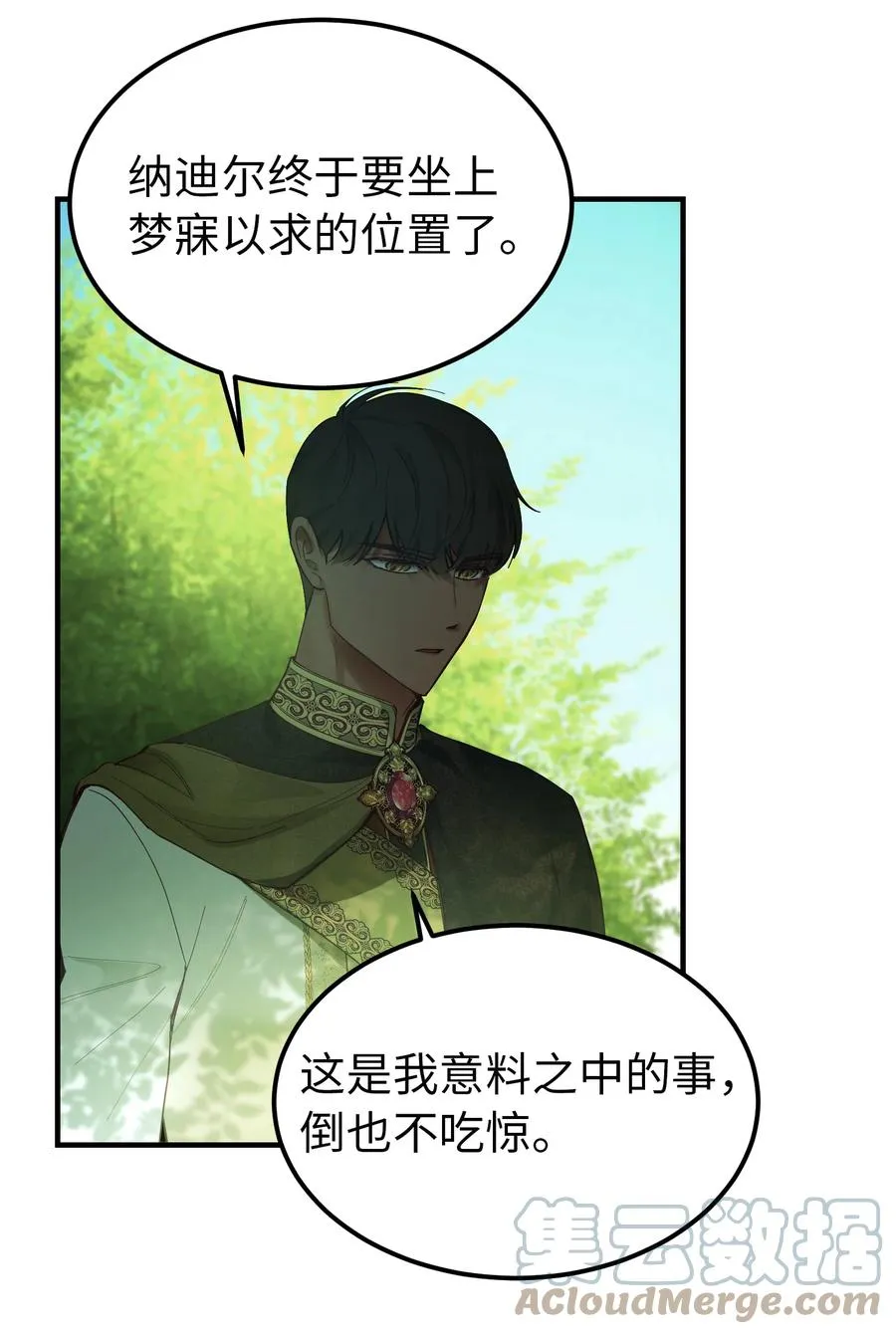 101 约会 第40页