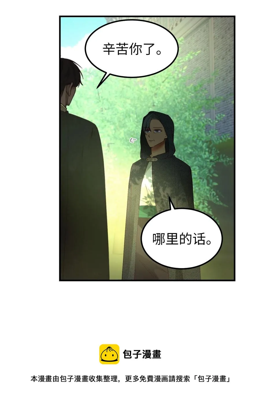 101 约会 第41页