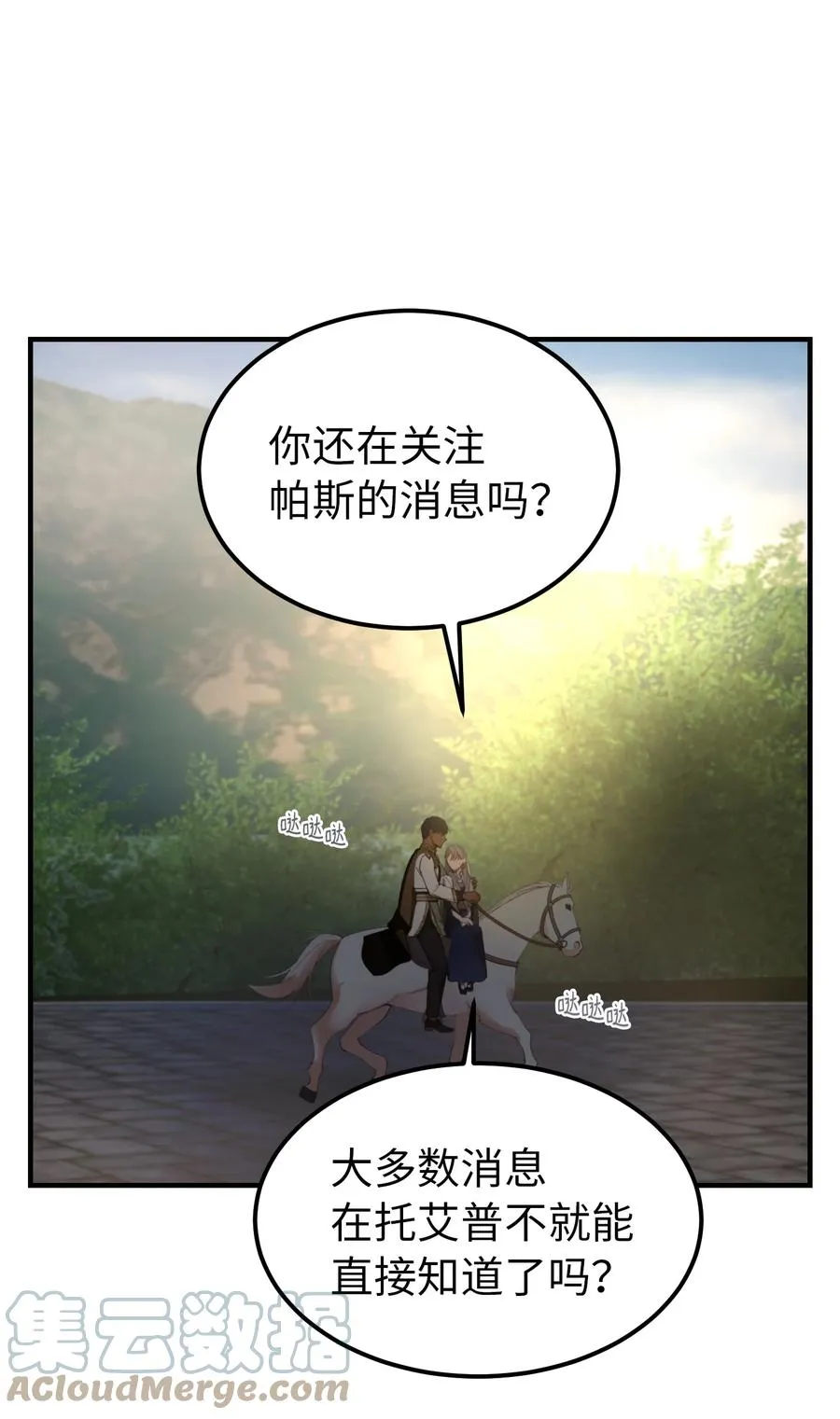 101 约会 第43页