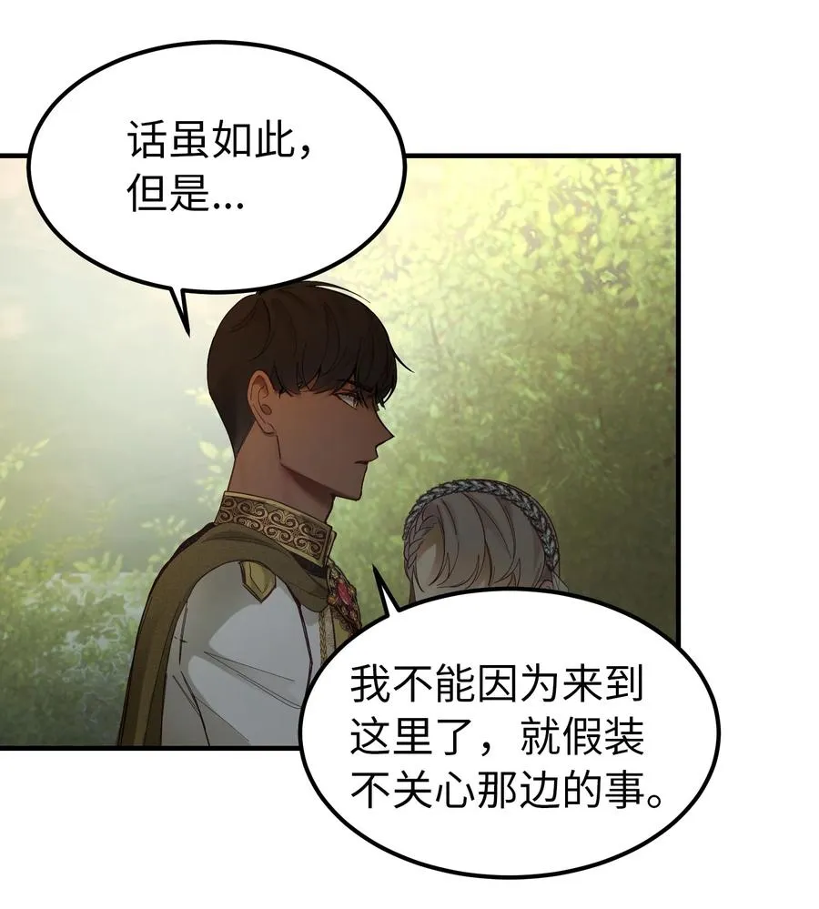101 约会 第44页