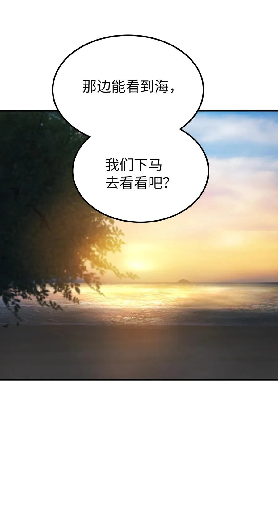 101 约会 第47页