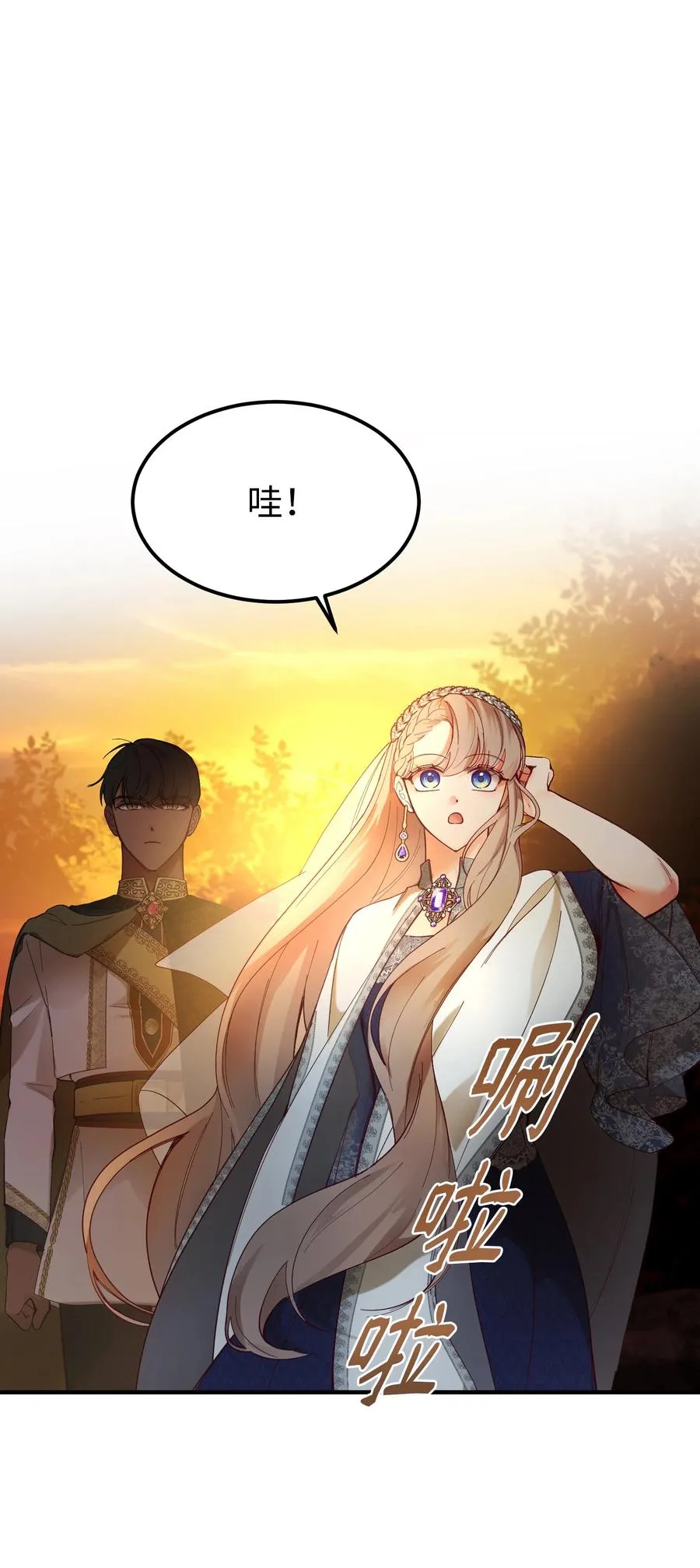 101 约会 第48页