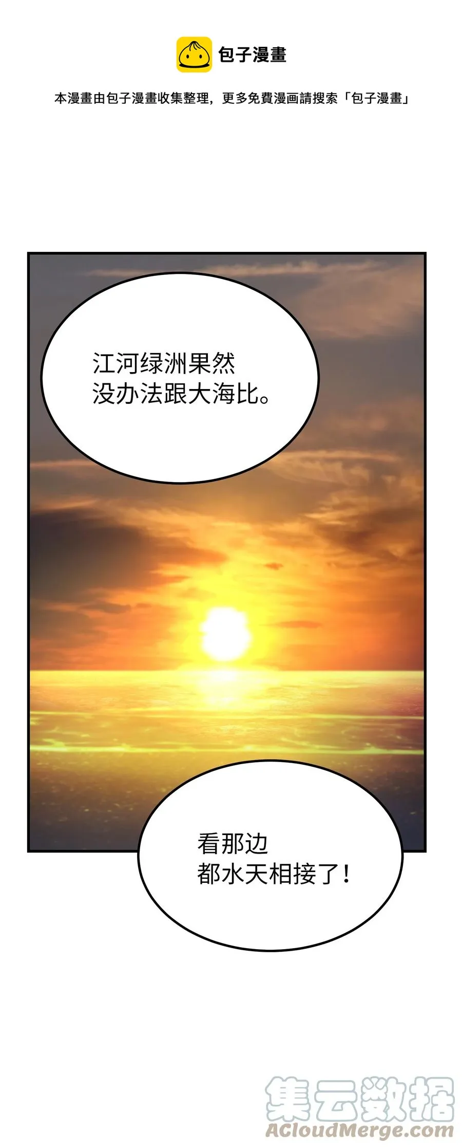 101 约会 第49页