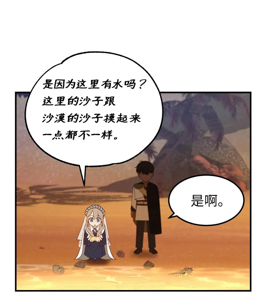 101 约会 第50页