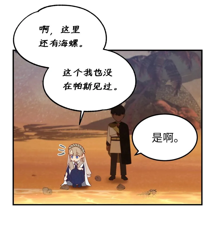 101 约会 第51页