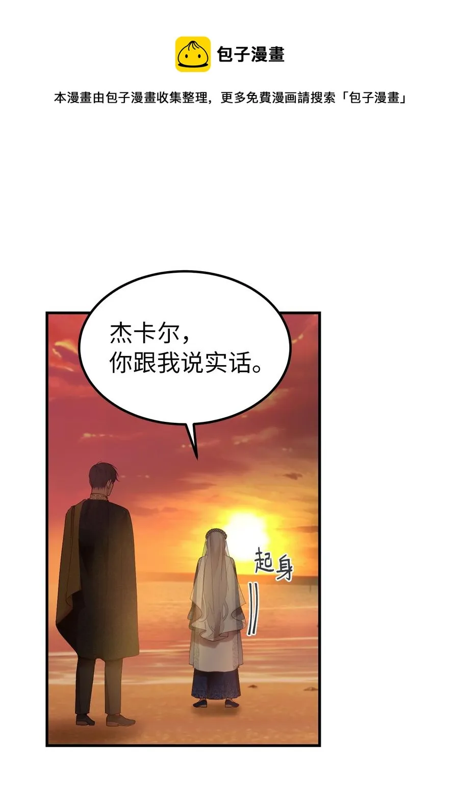 101 约会 第53页