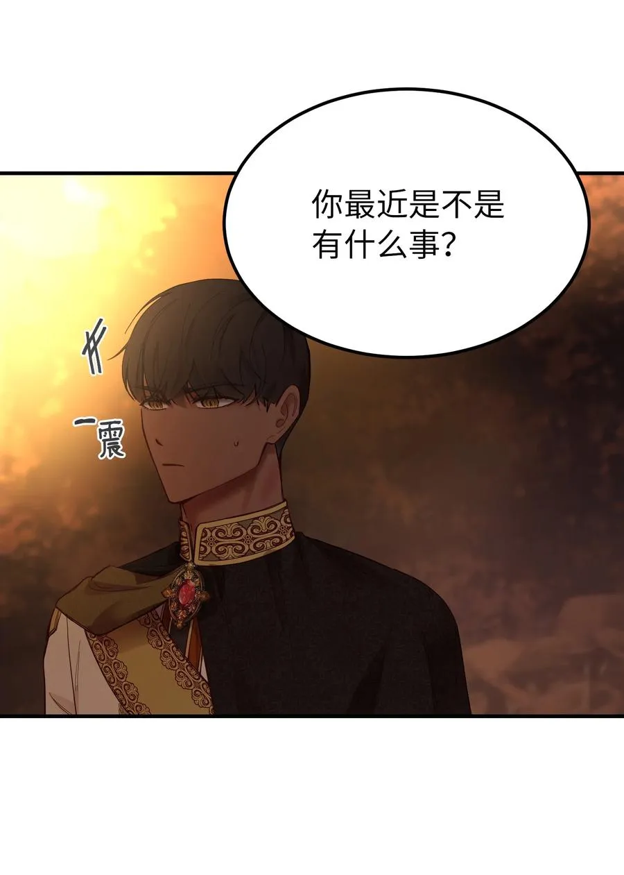 101 约会 第54页
