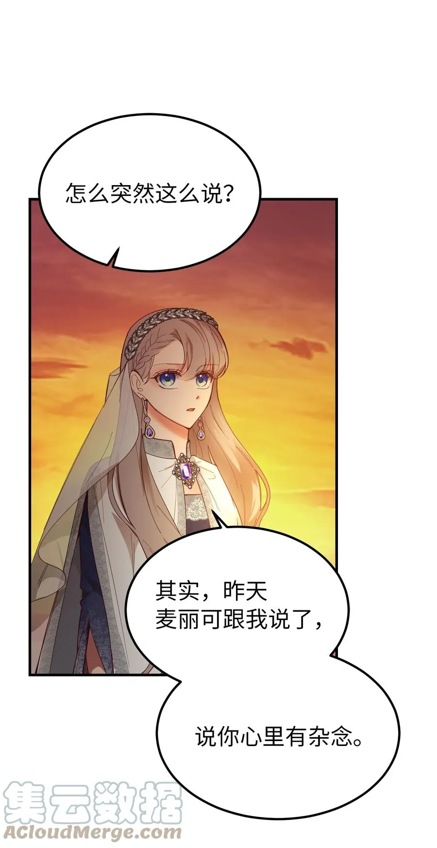 101 约会 第55页