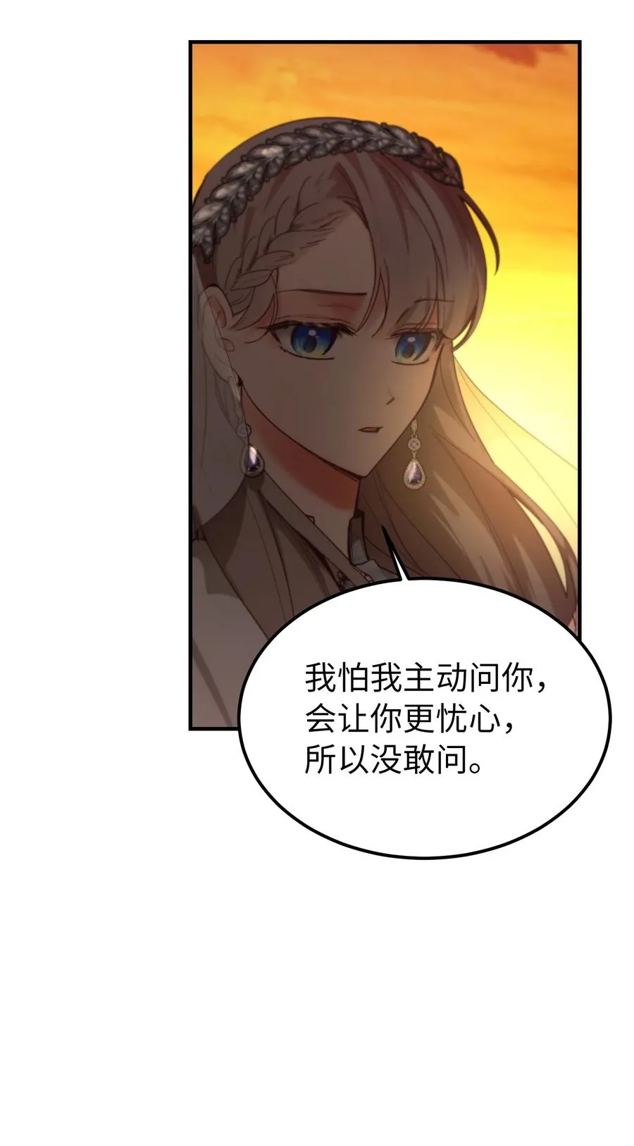 101 约会 第56页