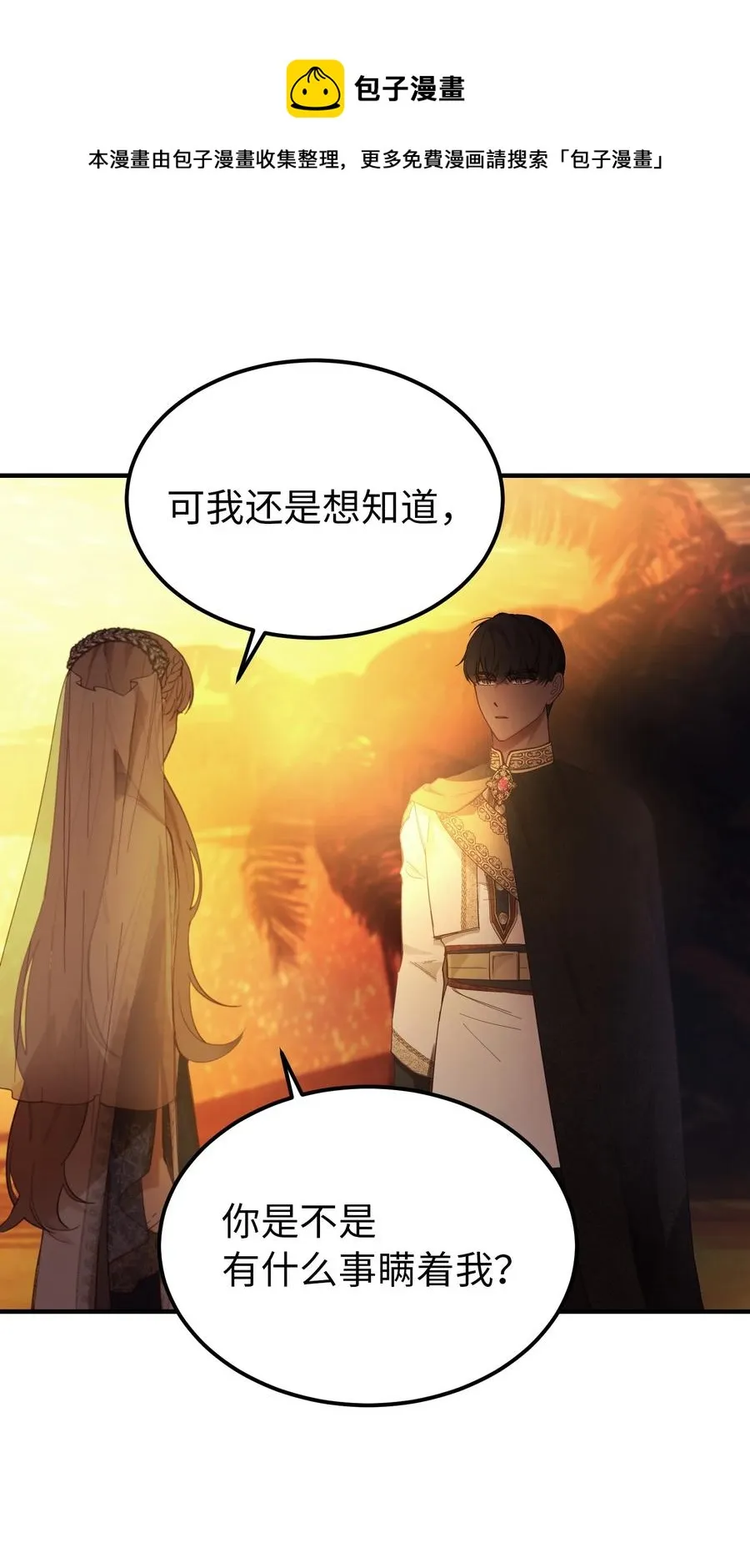 101 约会 第57页