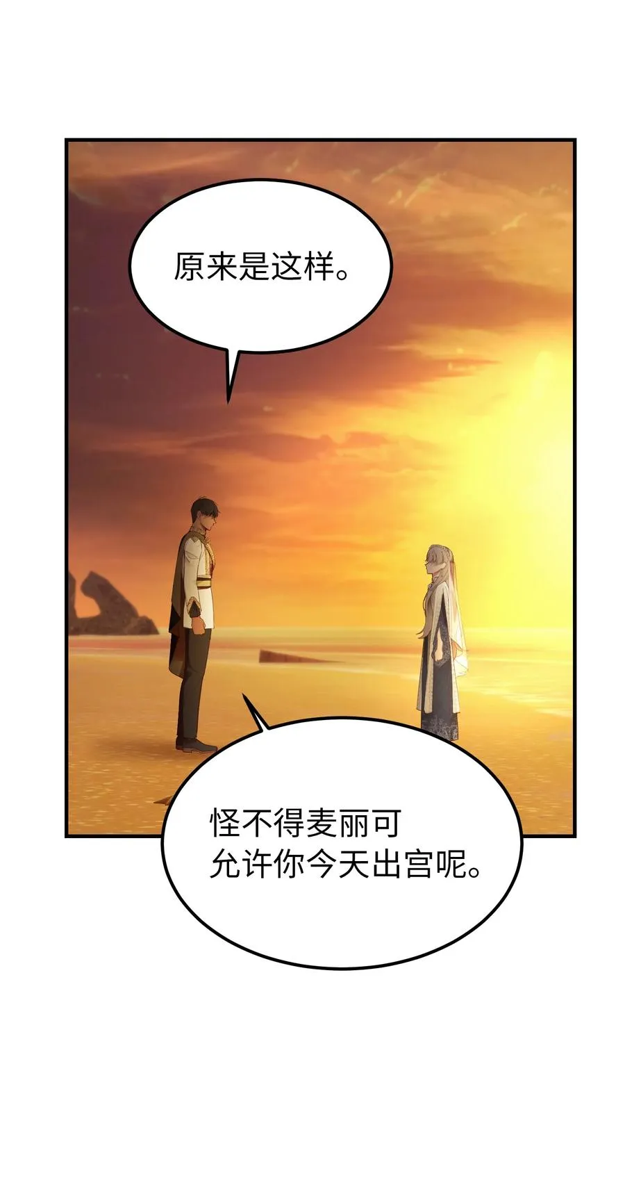 101 约会 第59页