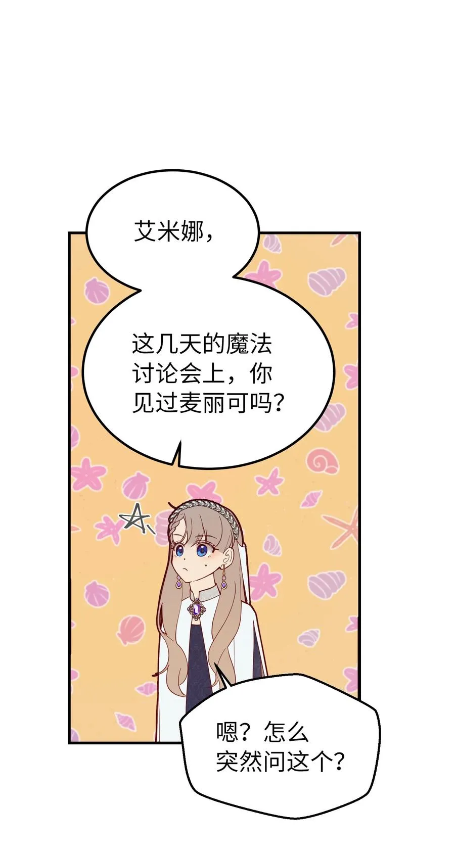 101 约会 第60页
