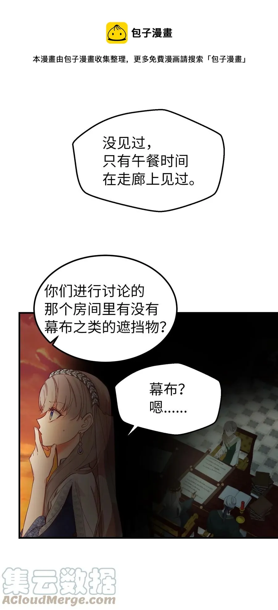 101 约会 第61页