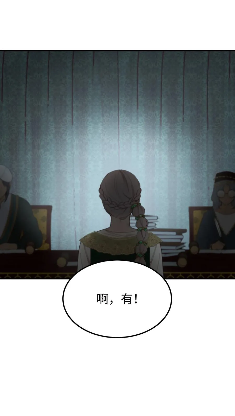101 约会 第62页