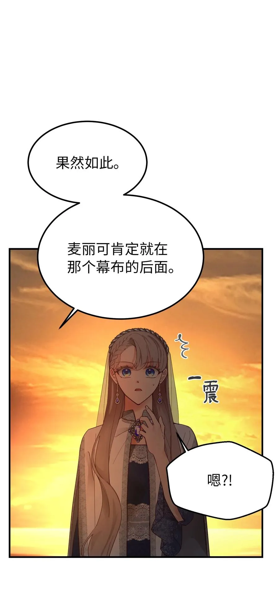 101 约会 第63页