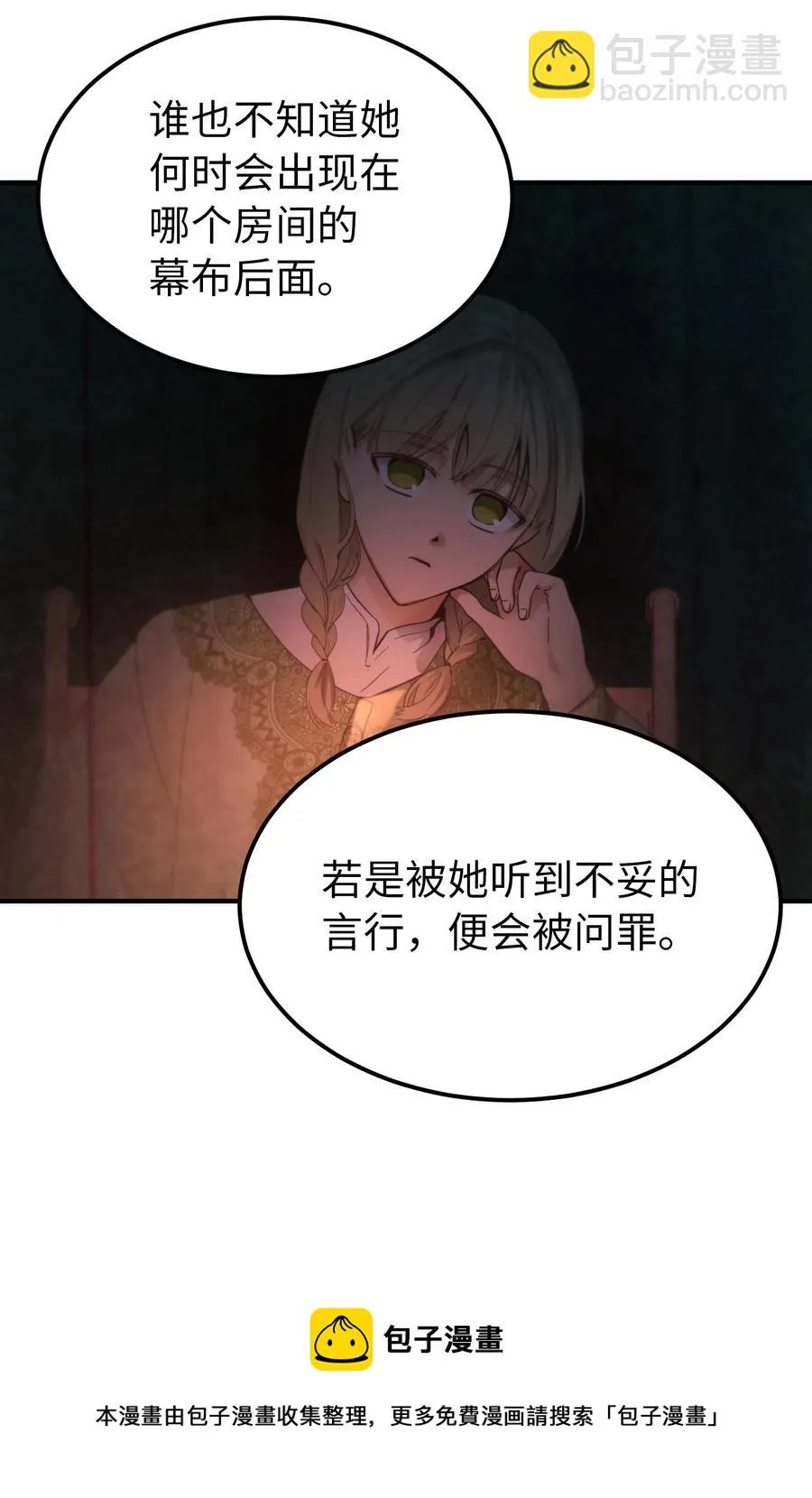 101 约会 第65页