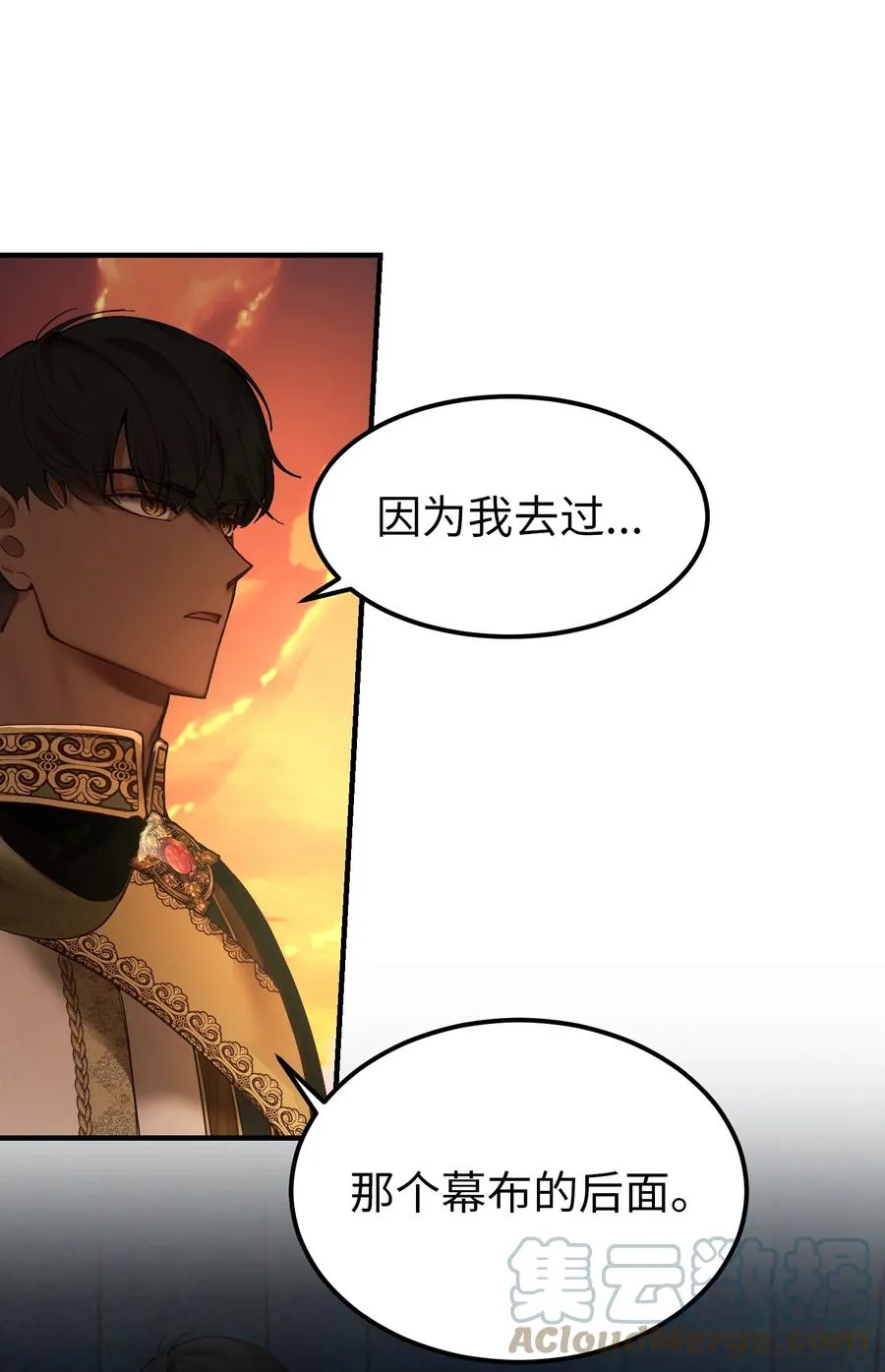 101 约会 第67页
