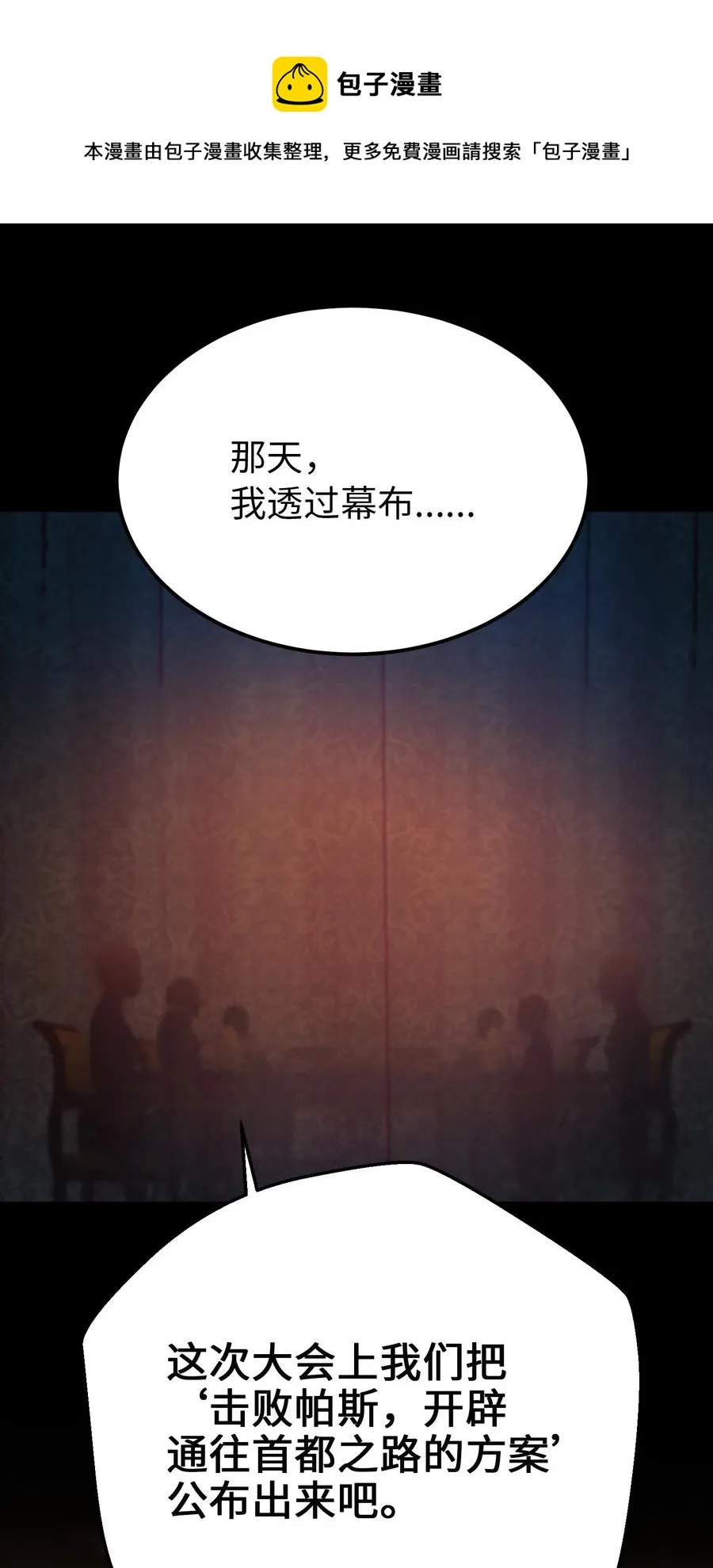 101 约会 第69页