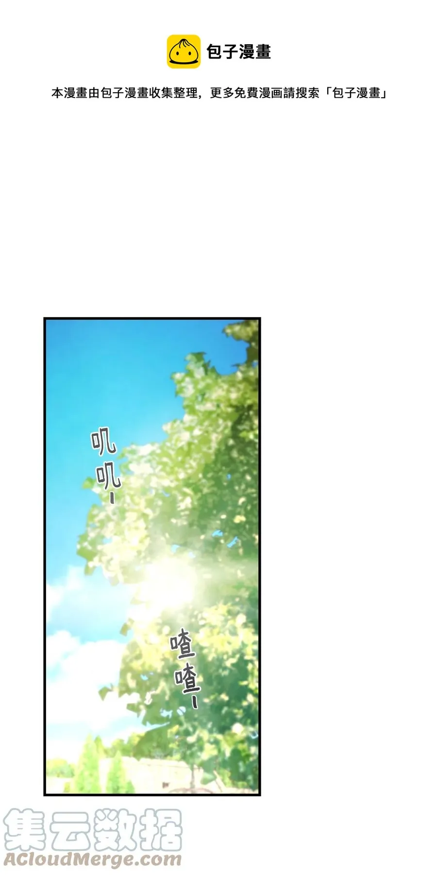 100 传闻四起 第1页