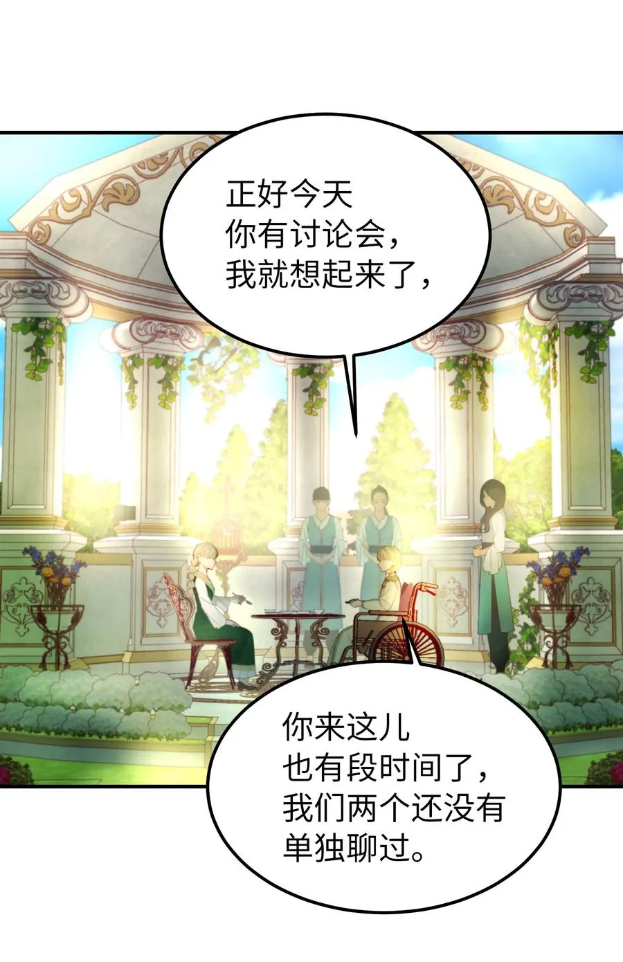 100 传闻四起 第2页