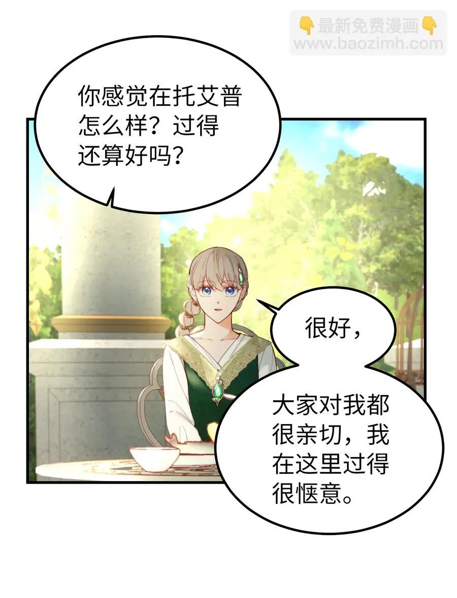 100 传闻四起 第3页