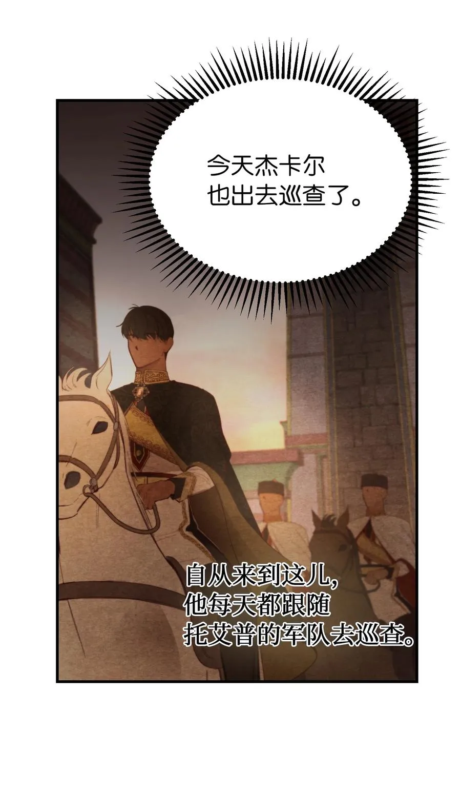 100 传闻四起 第6页