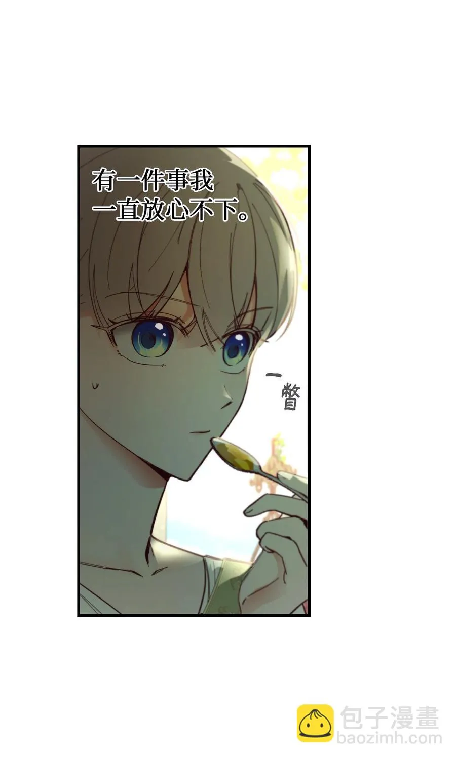 100 传闻四起 第8页