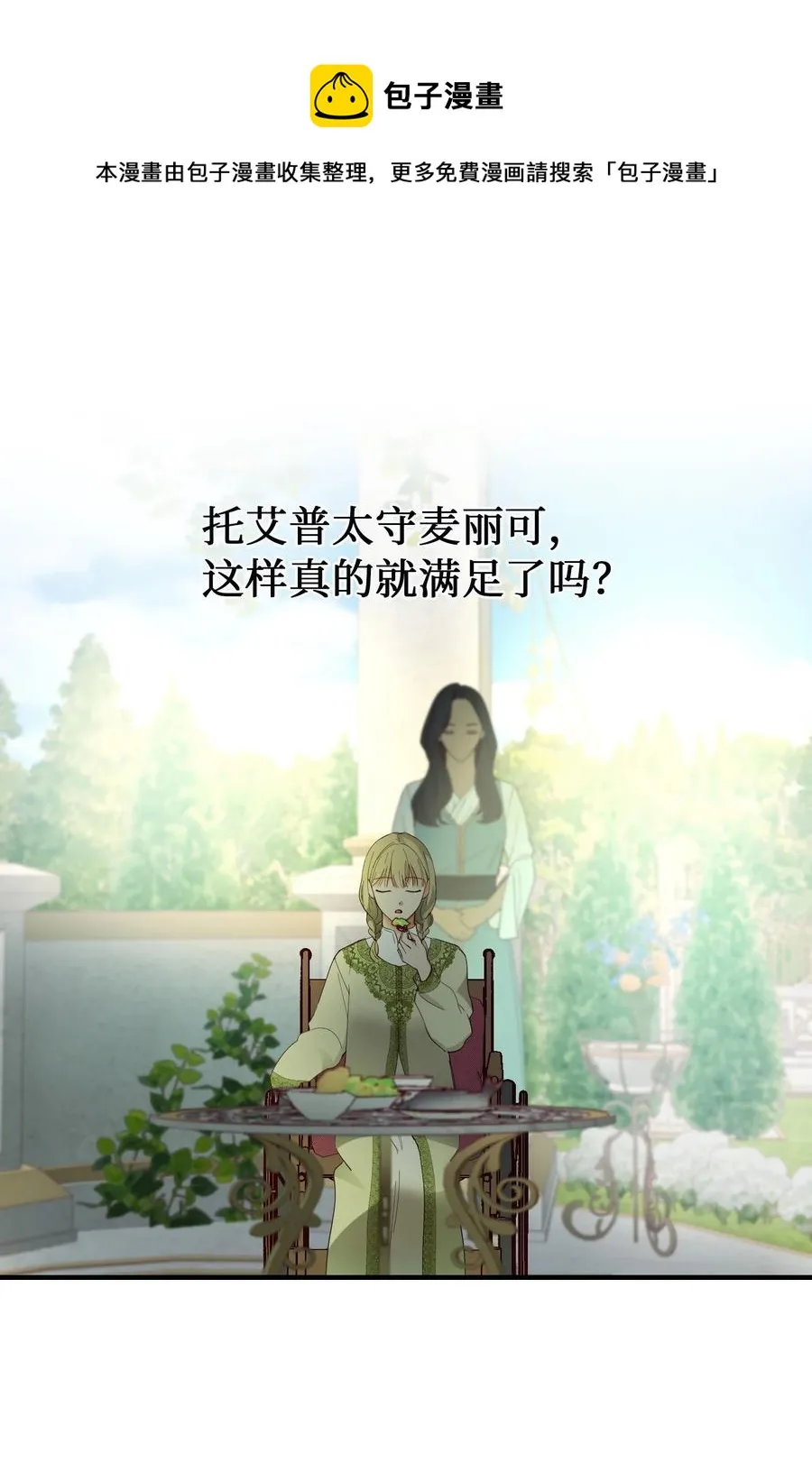 100 传闻四起 第9页
