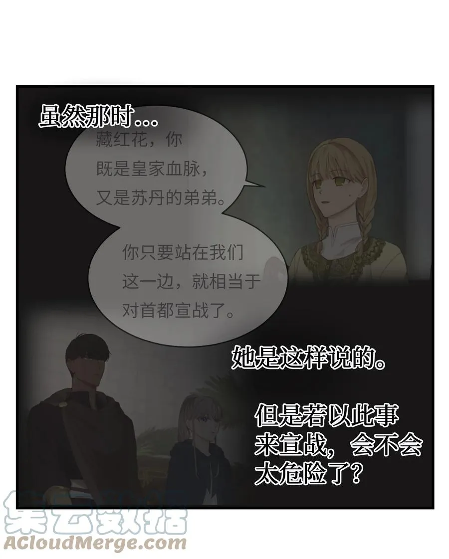 100 传闻四起 第10页