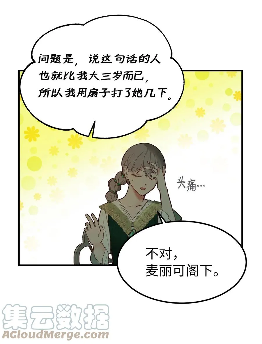 100 传闻四起 第16页