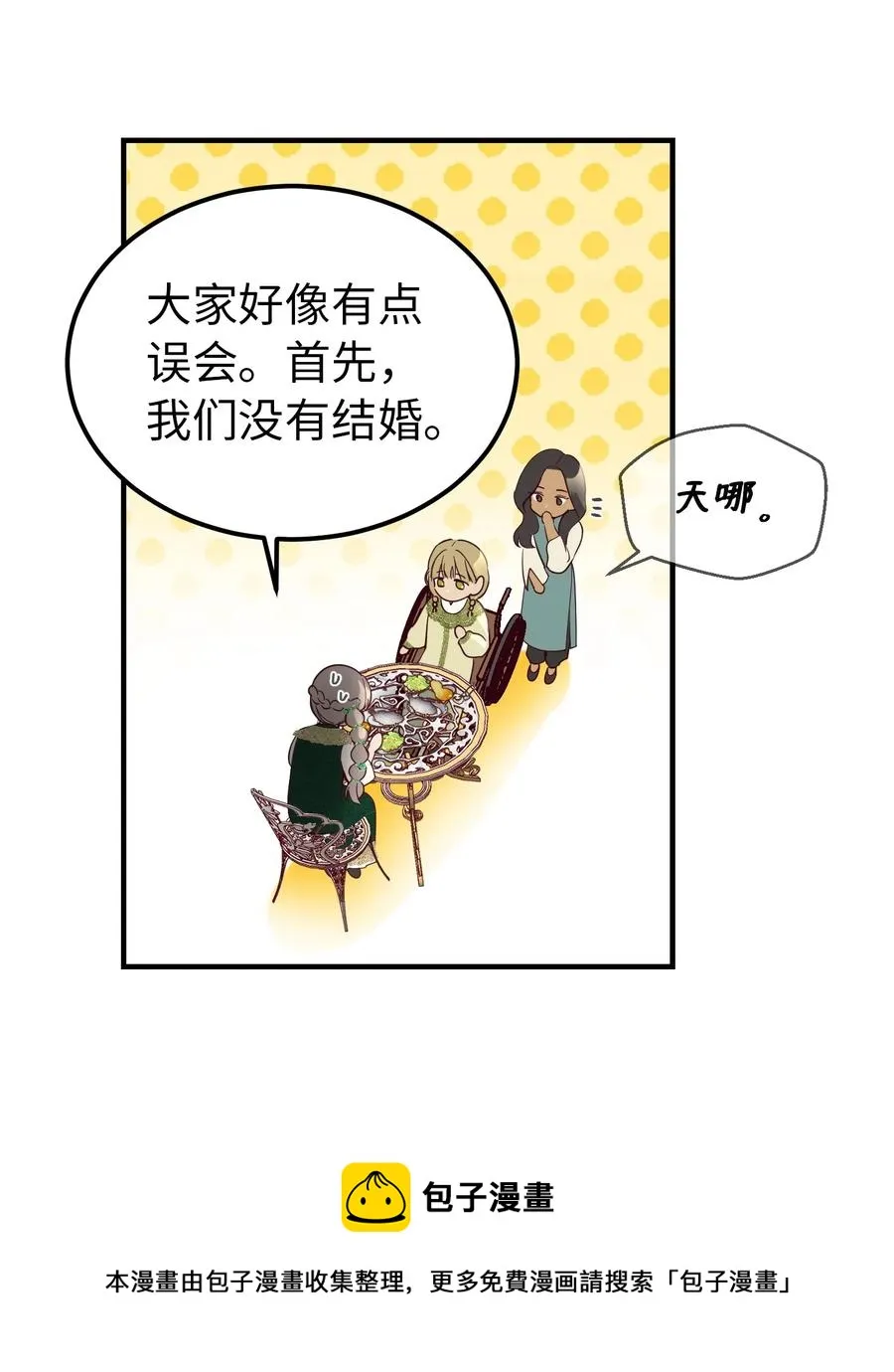 100 传闻四起 第17页