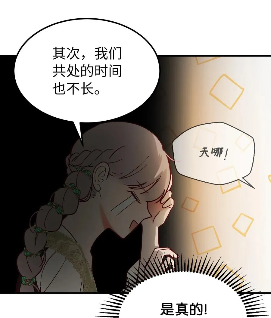 100 传闻四起 第18页
