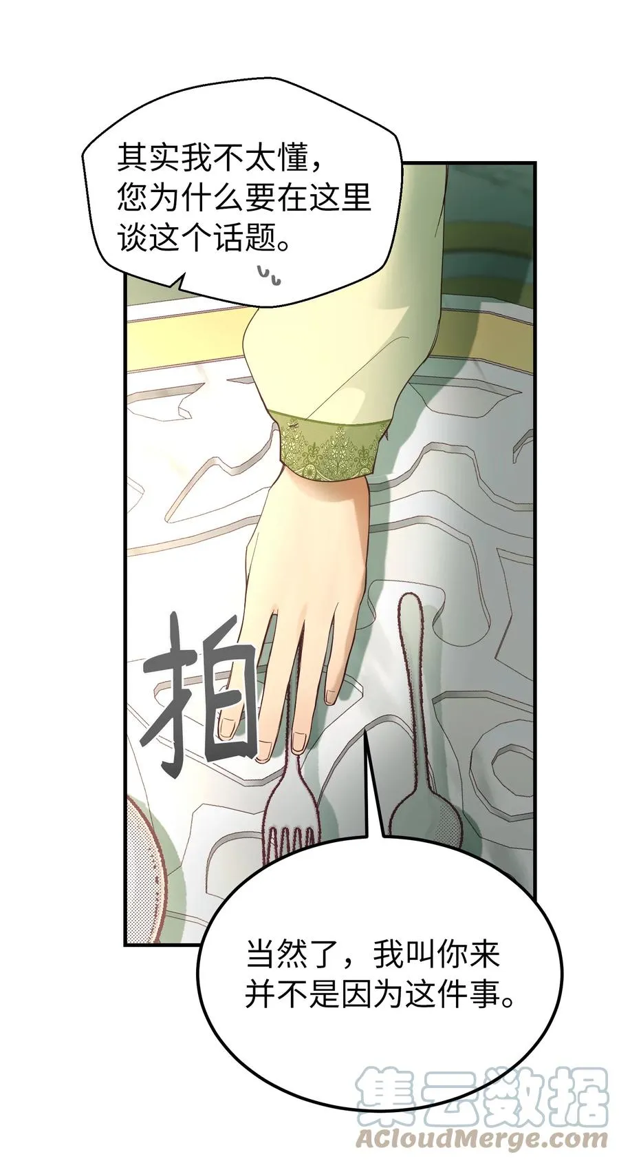 100 传闻四起 第22页