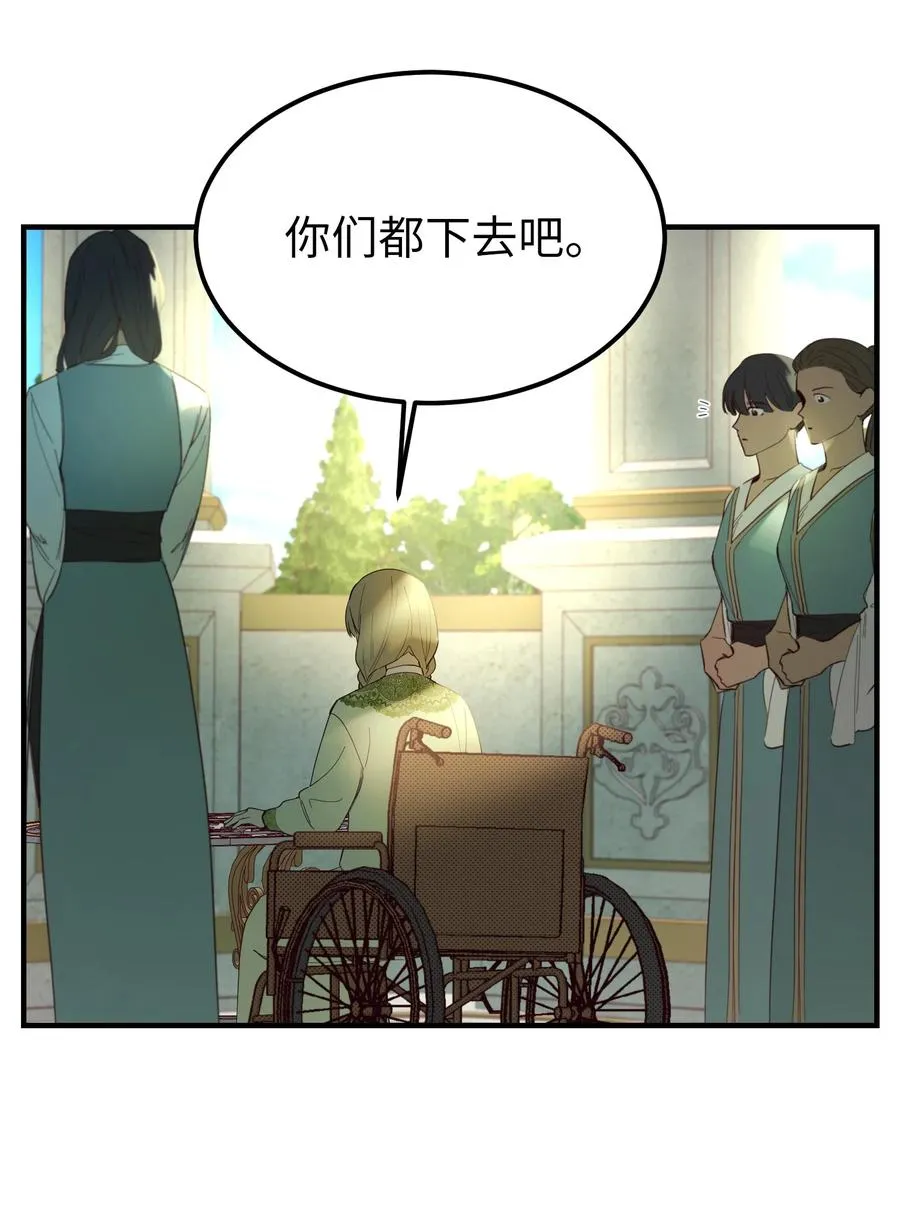 100 传闻四起 第23页