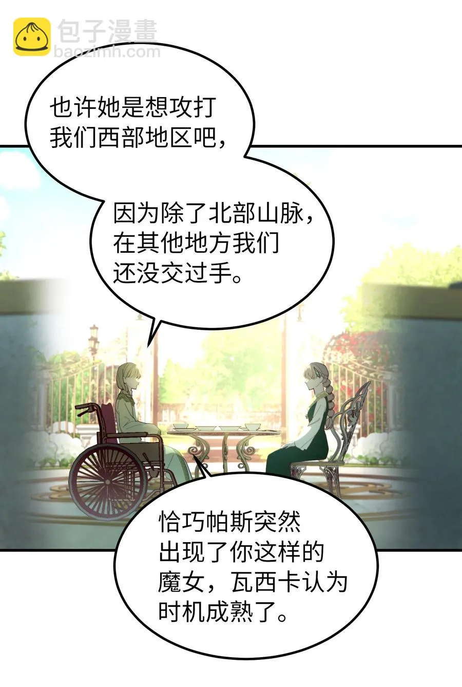 100 传闻四起 第26页