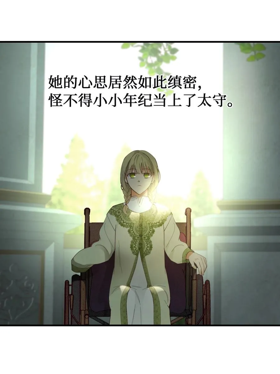 100 传闻四起 第39页