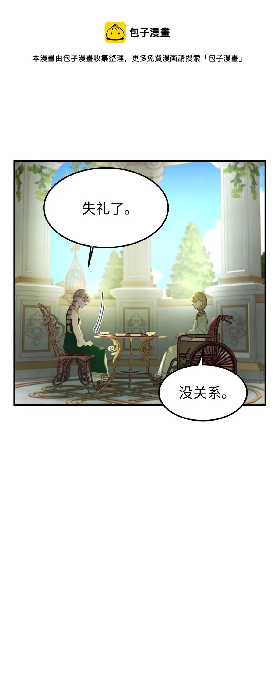 100 传闻四起 第41页