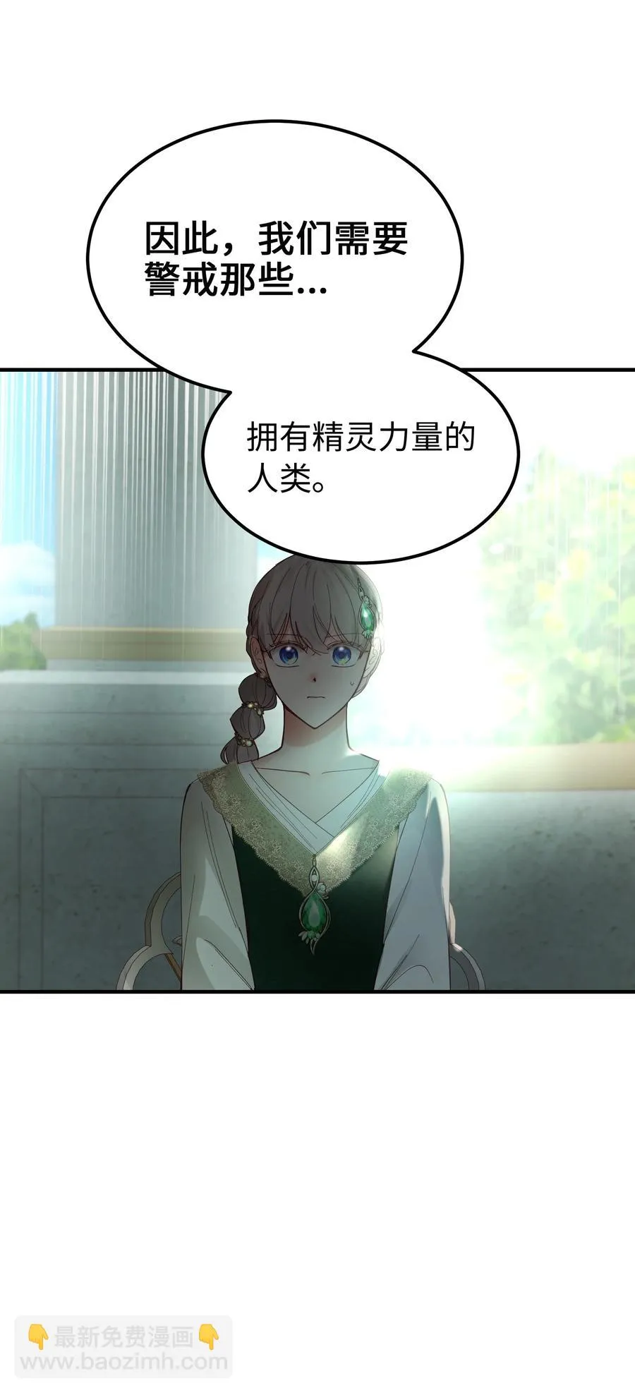 100 传闻四起 第44页