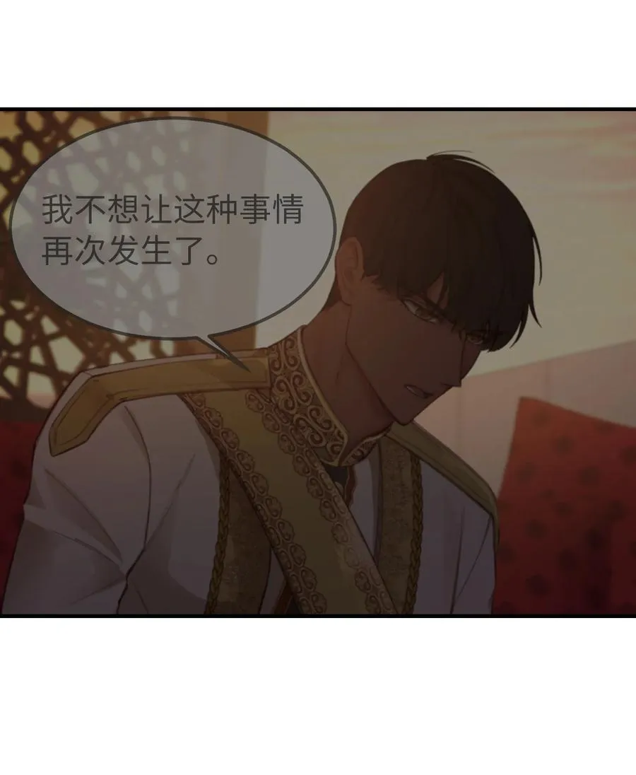 100 传闻四起 第54页