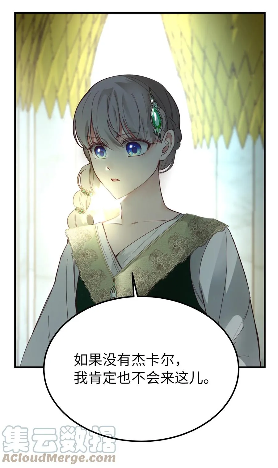 100 传闻四起 第55页