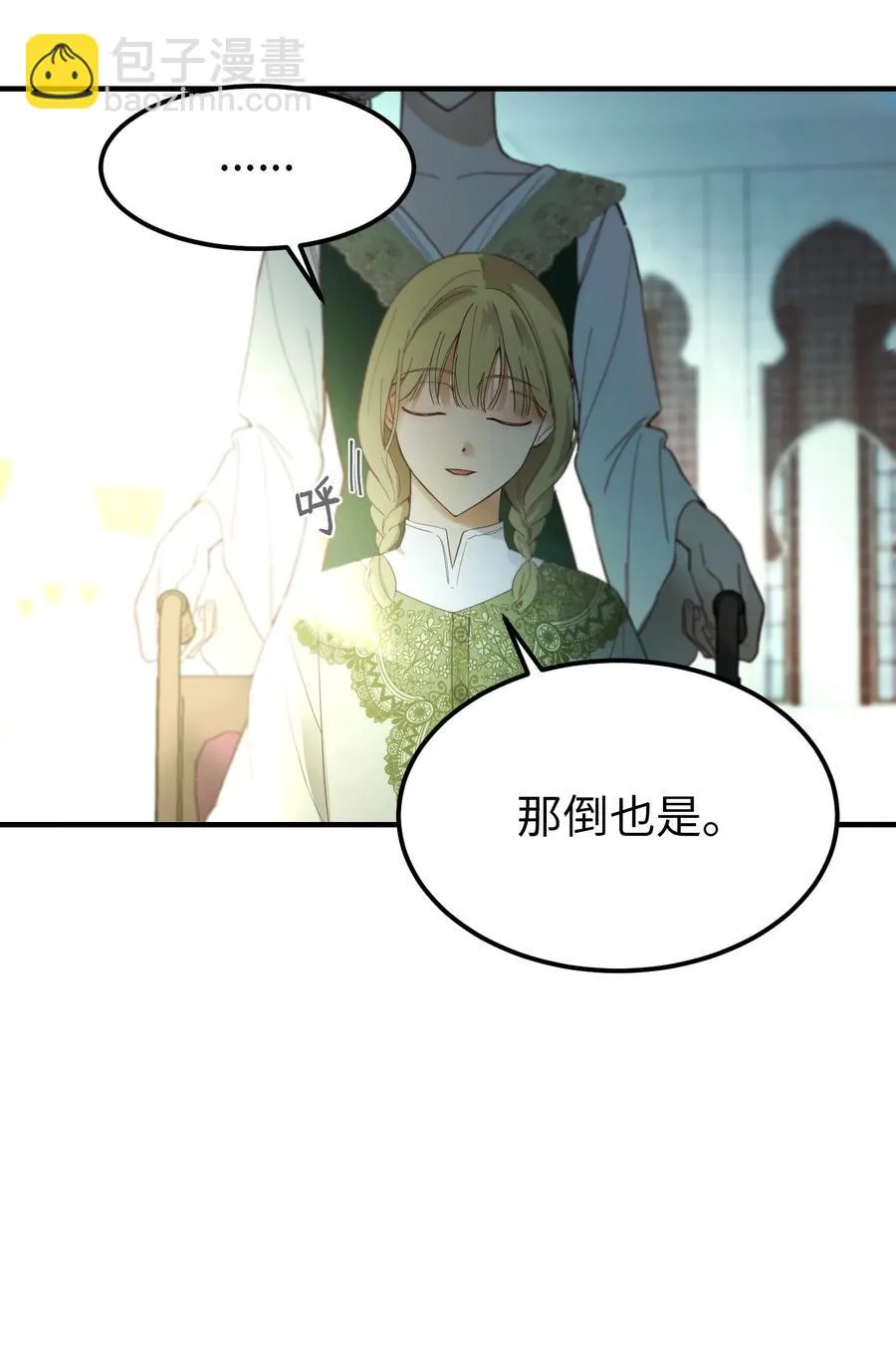 100 传闻四起 第56页