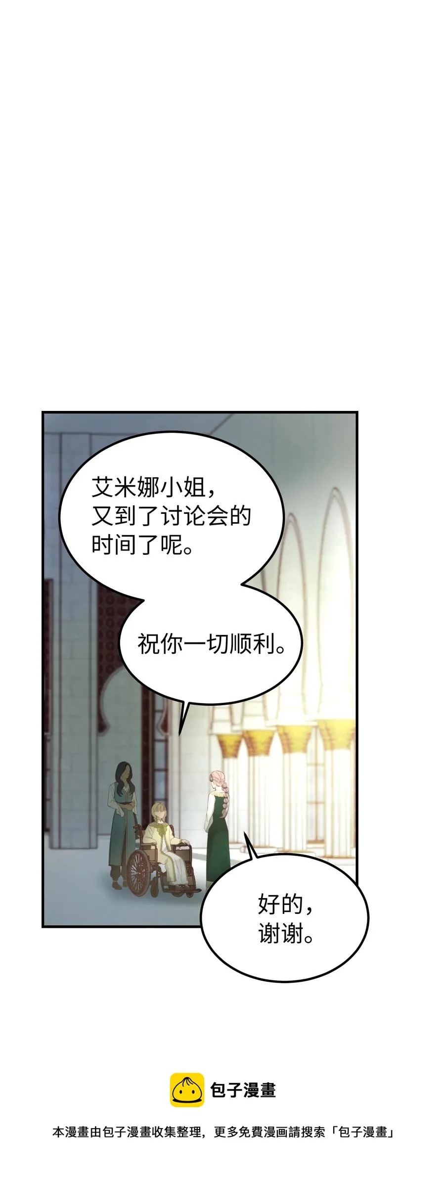 100 传闻四起 第57页