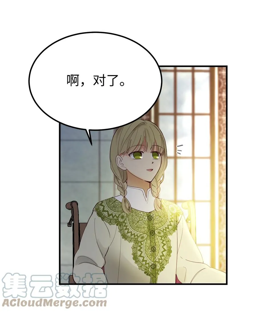 100 传闻四起 第58页