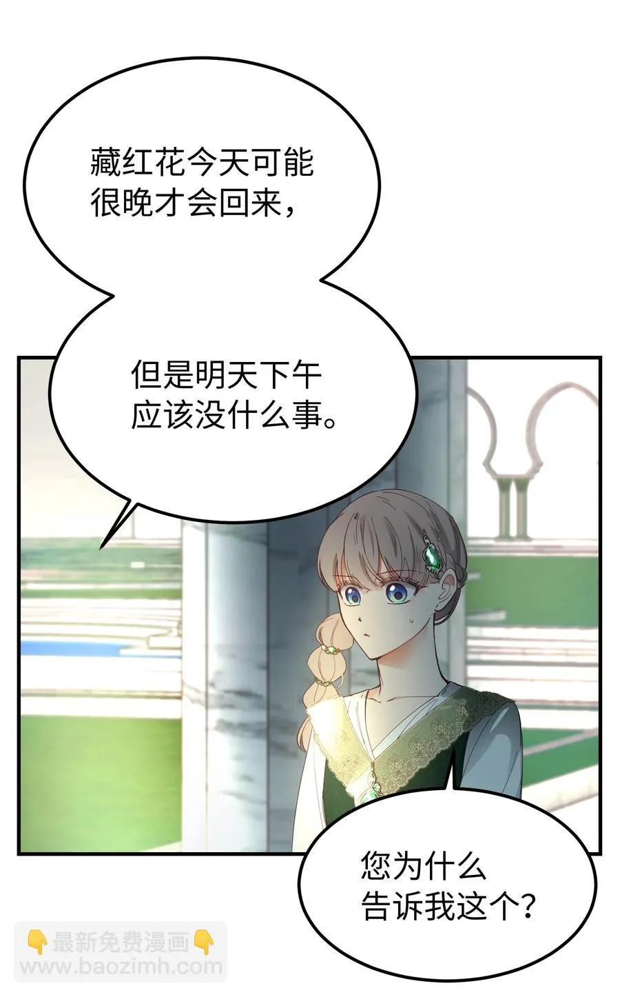 100 传闻四起 第59页